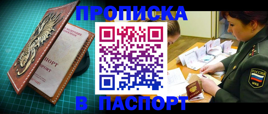временная регистрация адрес в Осташкове