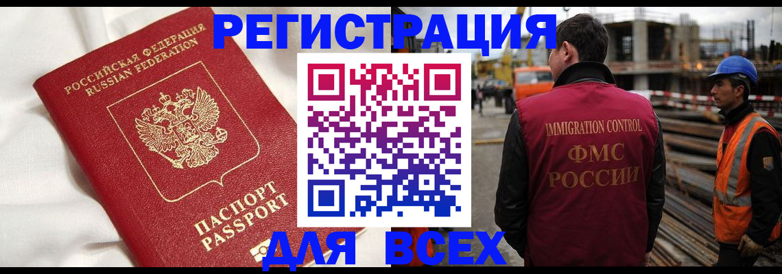 временная регистрация для школы в Осташкове