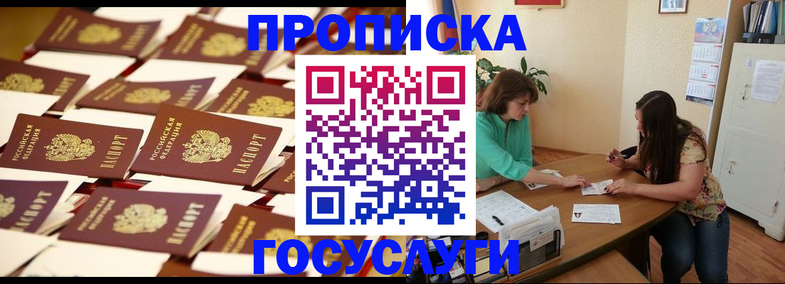 временная регистрация в квартире в Осташкове