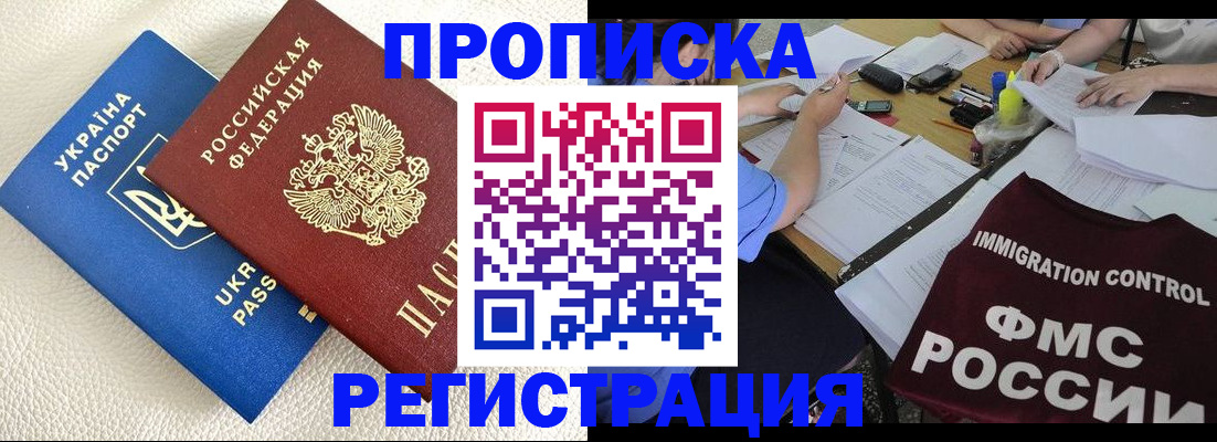 временная регистрация поиск в Осташкове